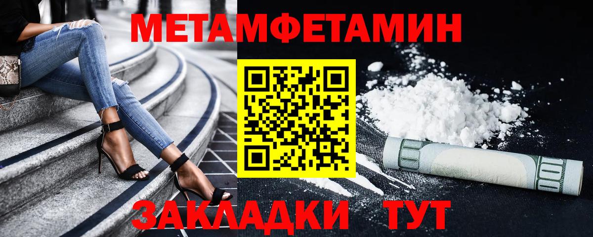 Железноводск  АМФ 97%  Amphetamine  Вход с VPN 