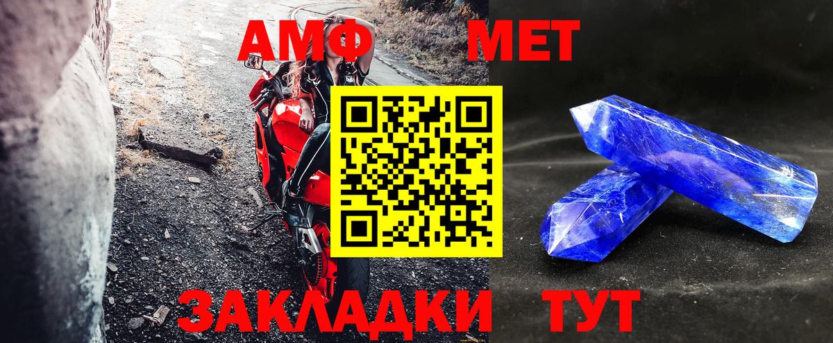 АМФЕТАМИН Premium Железноводск