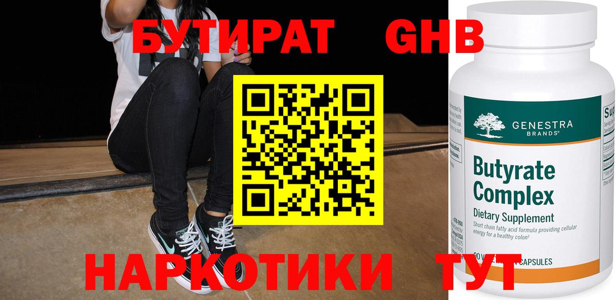 Героин Железноводск