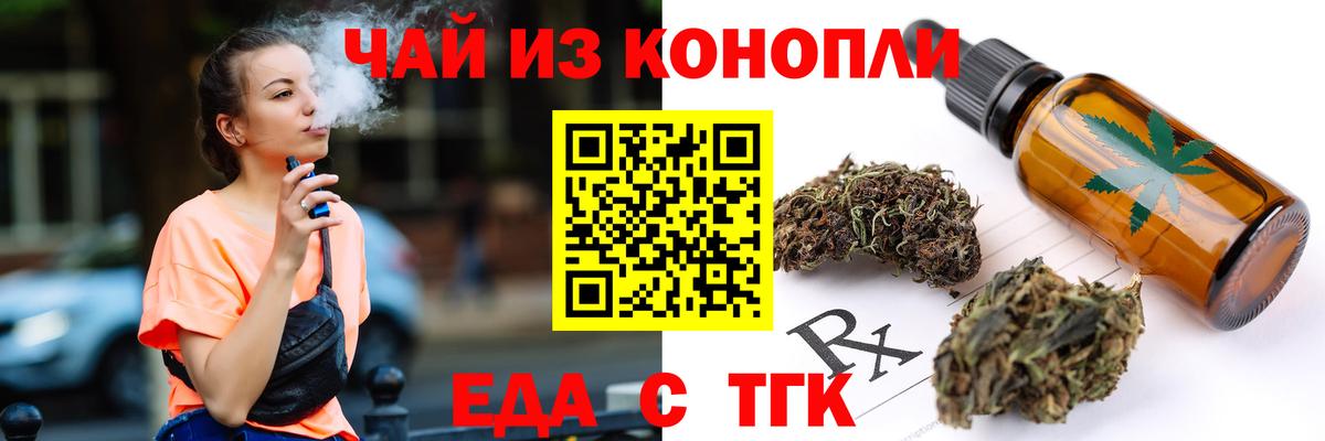 Canna-Cookies марихуана  Вход с VPN  Железноводск 