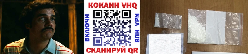 Кокаин Fish Scale  купить наркоту  Железноводск 