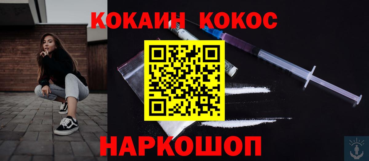 Каннабис  ГАШ  COCAIN  Железноводск  Вход с VPN  МЕФ кристаллы 