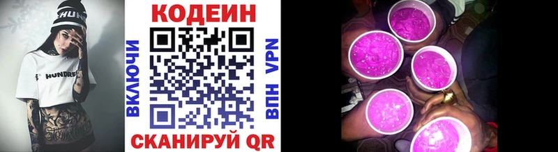 кракен онион  Железноводск  Кодеин Purple Drank  хочу  