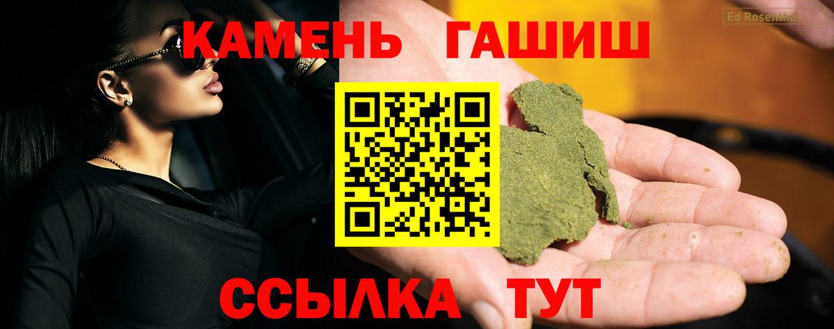 Железноводск  Гашиш ice o lator  Вход с VPN  ГАШИШ гашик 