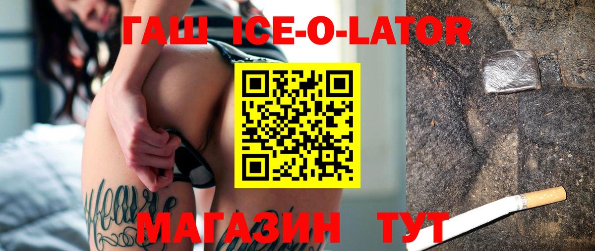 ГАШИШ Premium Железноводск