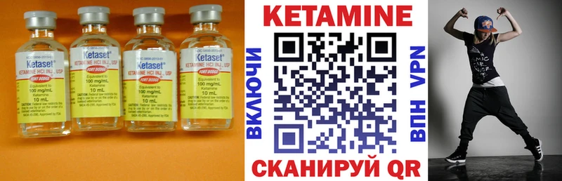 КЕТАМИН VHQ  как найти закладки  Железноводск 