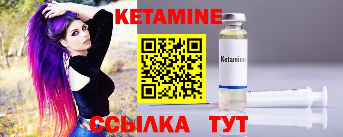 КЕТАМИН VHQ Железноводск