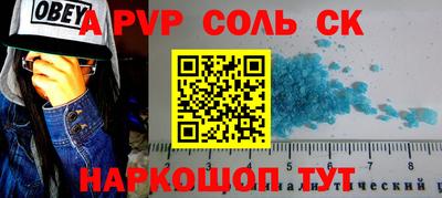 соль ск Балаково