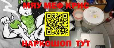 меф VHQ Балашиха