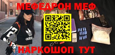меф VHQ Балашиха