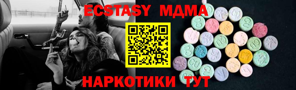 МДМА  MDMA молли  МДМА молли  Вход с VPN  Железноводск 