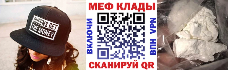 Мефедрон mephedrone  ОМГ ОМГ сайт  Железноводск 