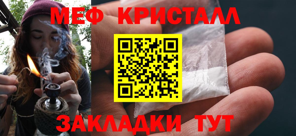 Мефедрон Железноводск