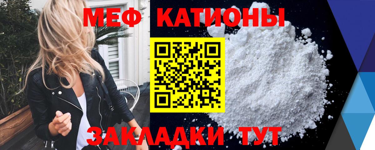 наркошоп  Меф кристаллы  МЯУ-МЯУ  Вход с VPN  Железноводск 