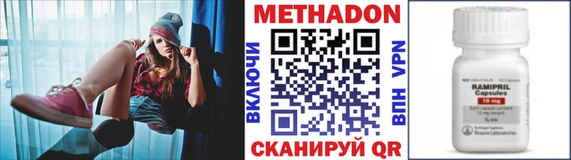 МЕТАДОН кристалл  Железноводск 