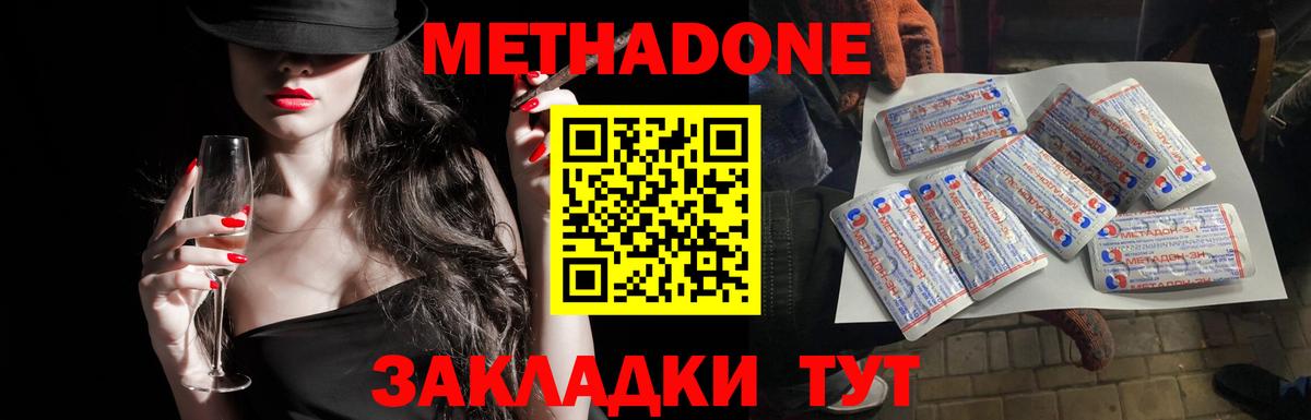Железноводск  OMG ТОР  Вход с VPN  МЕТАДОН VHQ 