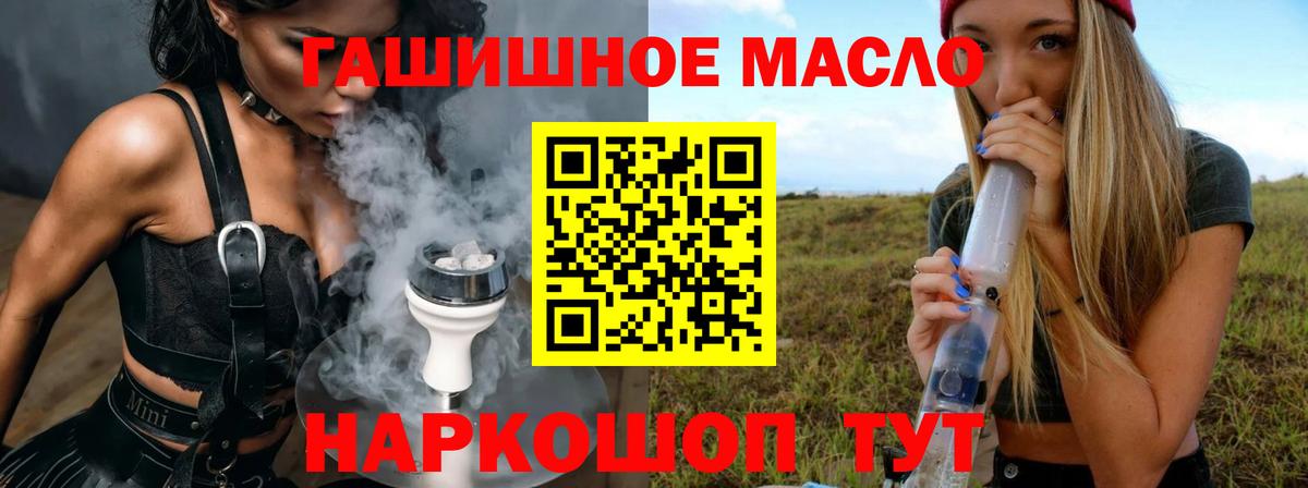 Дистиллят ТГК вейп с тгк Железноводск