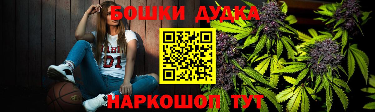 Конопля Bruce Banner  Шишки марихуана Ganja  Вход с VPN  Железноводск  Бошки марихуана MAZAR 